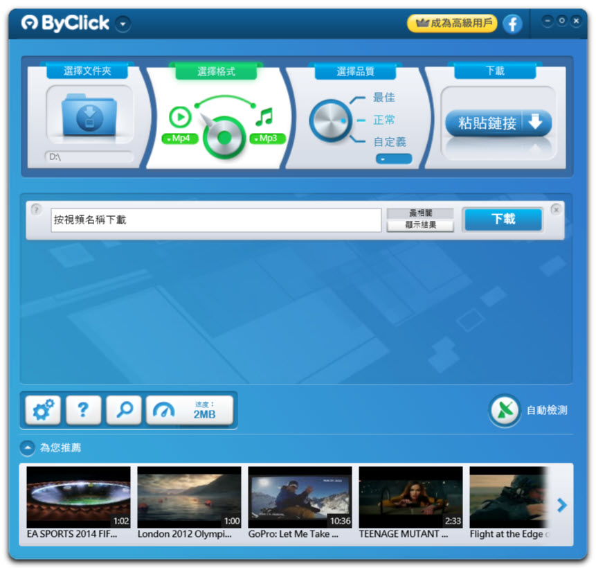 byclick youtube downloader